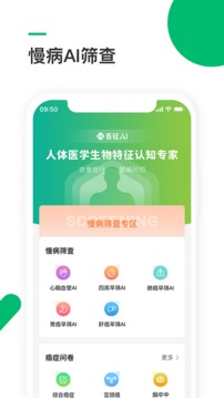 吾征AI健康截圖