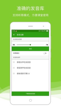 德語助手截圖