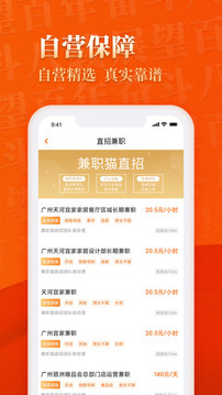 兼職貓截圖