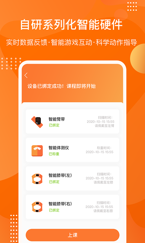 快快减肥Plusv1.3.1.2截图3