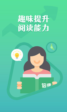 倍速閱讀截圖