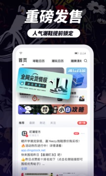 盯潮截圖