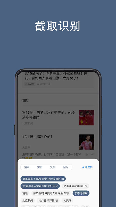 全屏翻译v1.3.1截图3