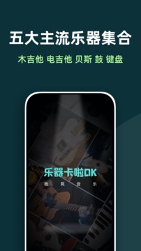 板凳音樂截圖