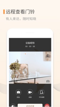 叮咚截圖