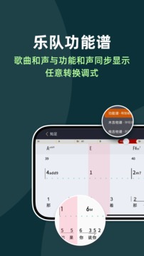 板凳音樂截圖