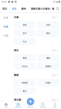 友章作文截图