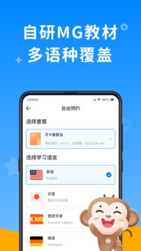 說客英語截圖