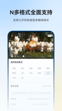 格式工廠截圖