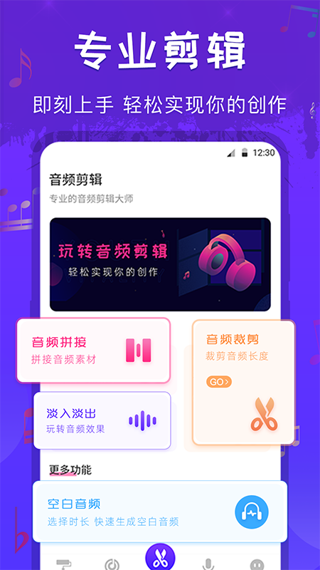 音频剪辑格式工厂v3.5.1029截图3