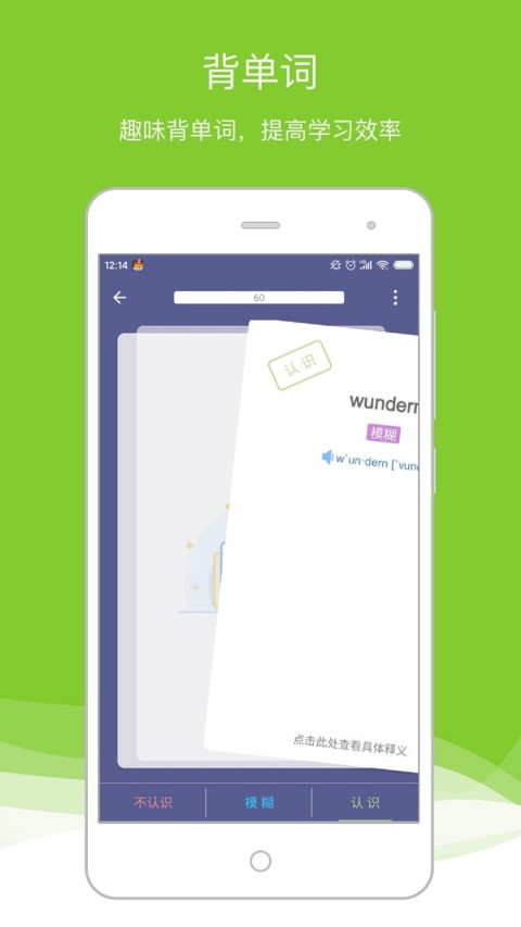 德語助手截圖預(yù)覽
