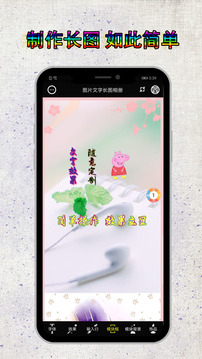圖片編輯加字截圖