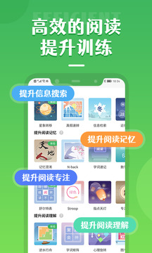 倍速閱讀截圖