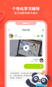 有道樂讀截圖