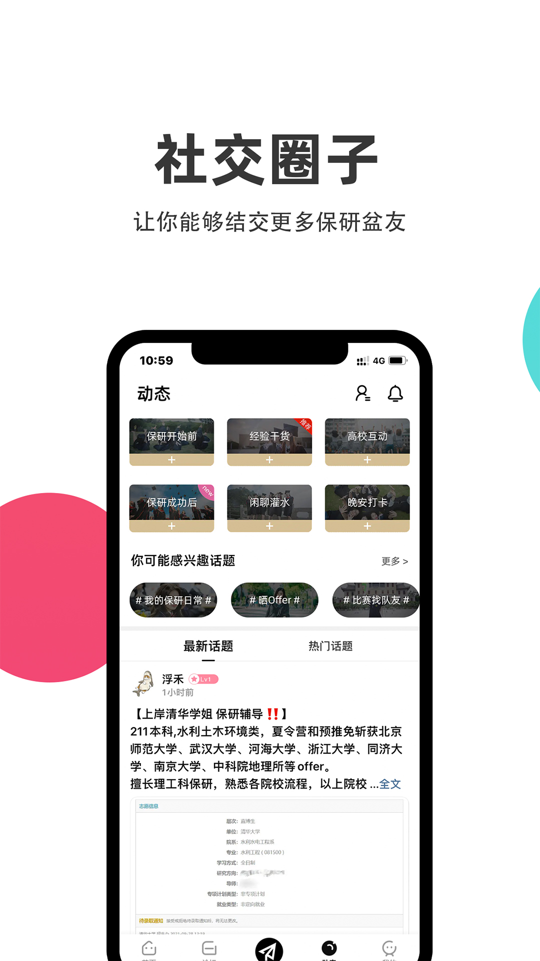 保研通v4.0.2截图2