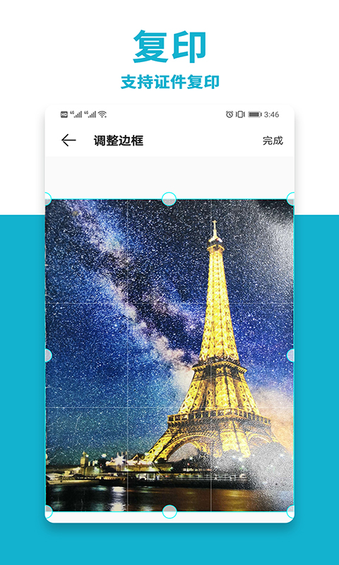 照片打印機(jī)截圖預(yù)覽