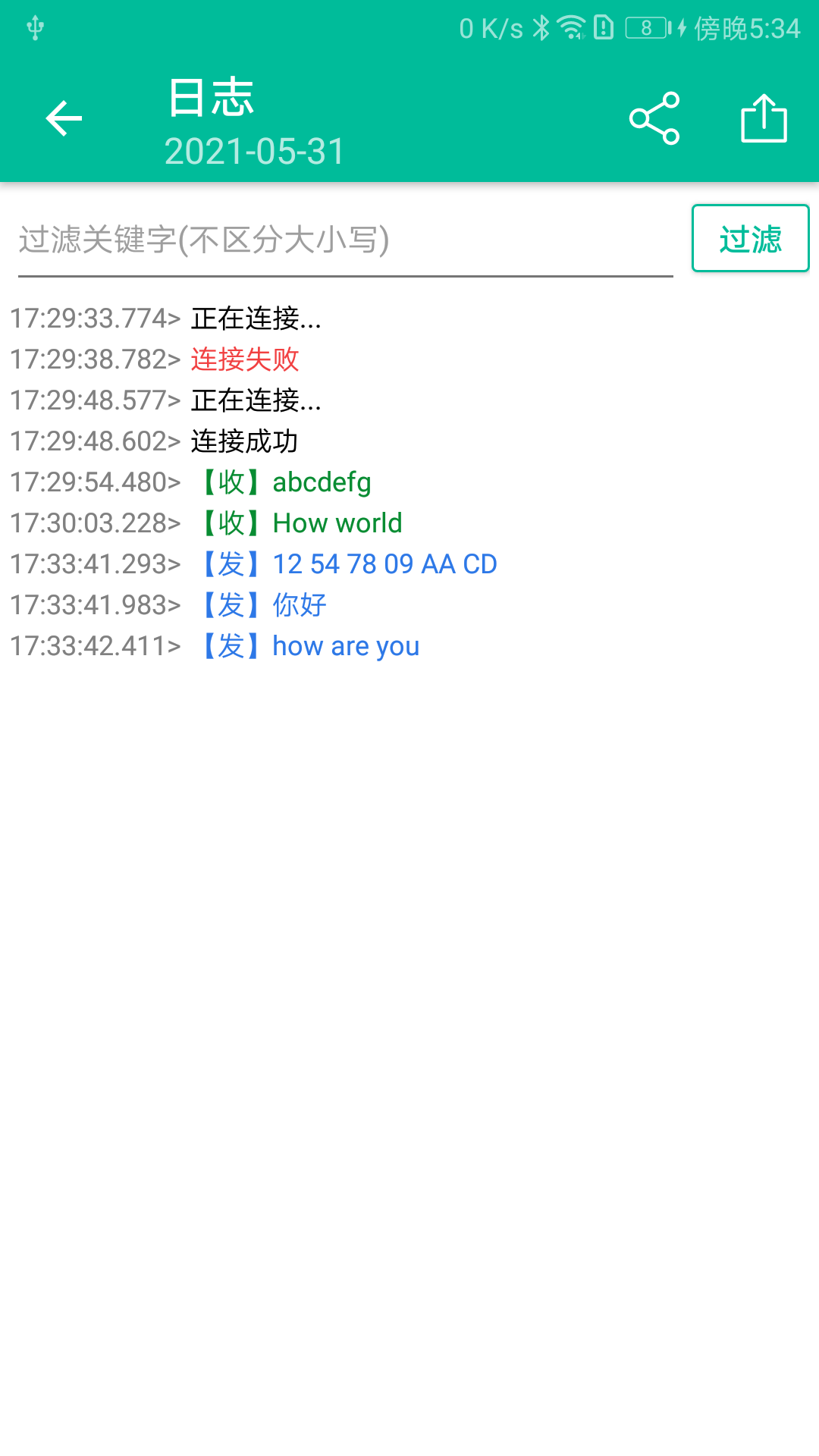 網(wǎng)絡(luò)調(diào)試精靈截圖預(yù)覽