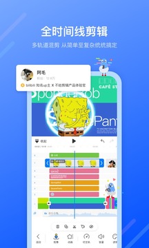 不咕剪輯截圖