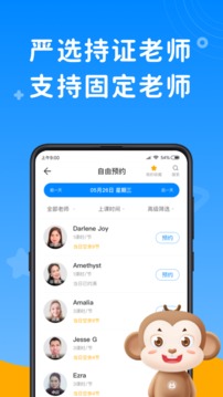 說客英語截圖