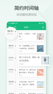 吾記日記截圖