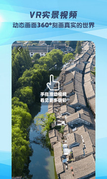 3D世界街景地图应用截图2