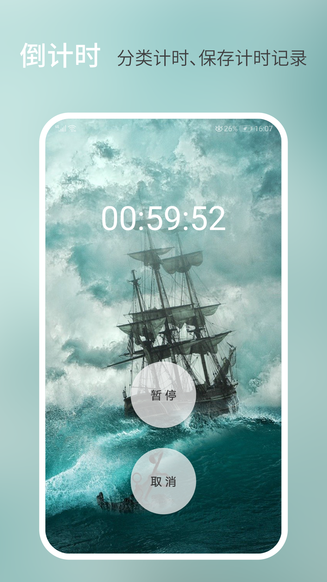 憨憨時間管理截圖預(yù)覽