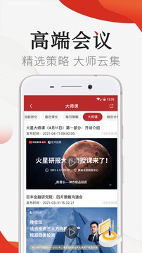 好股票截圖