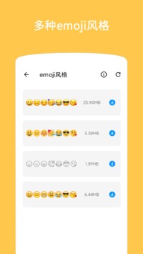 Emoji表情貼圖截圖
