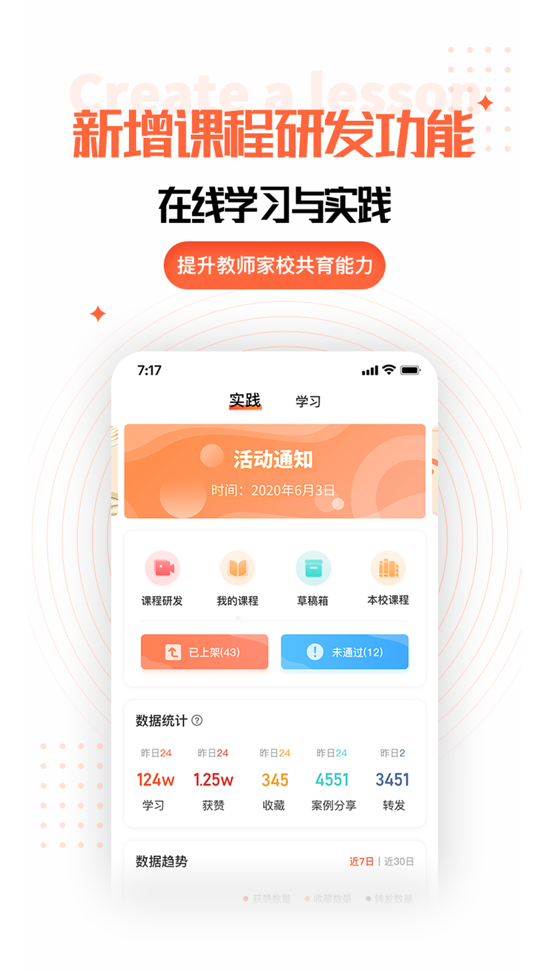 家長(zhǎng)空間教師版截圖預(yù)覽