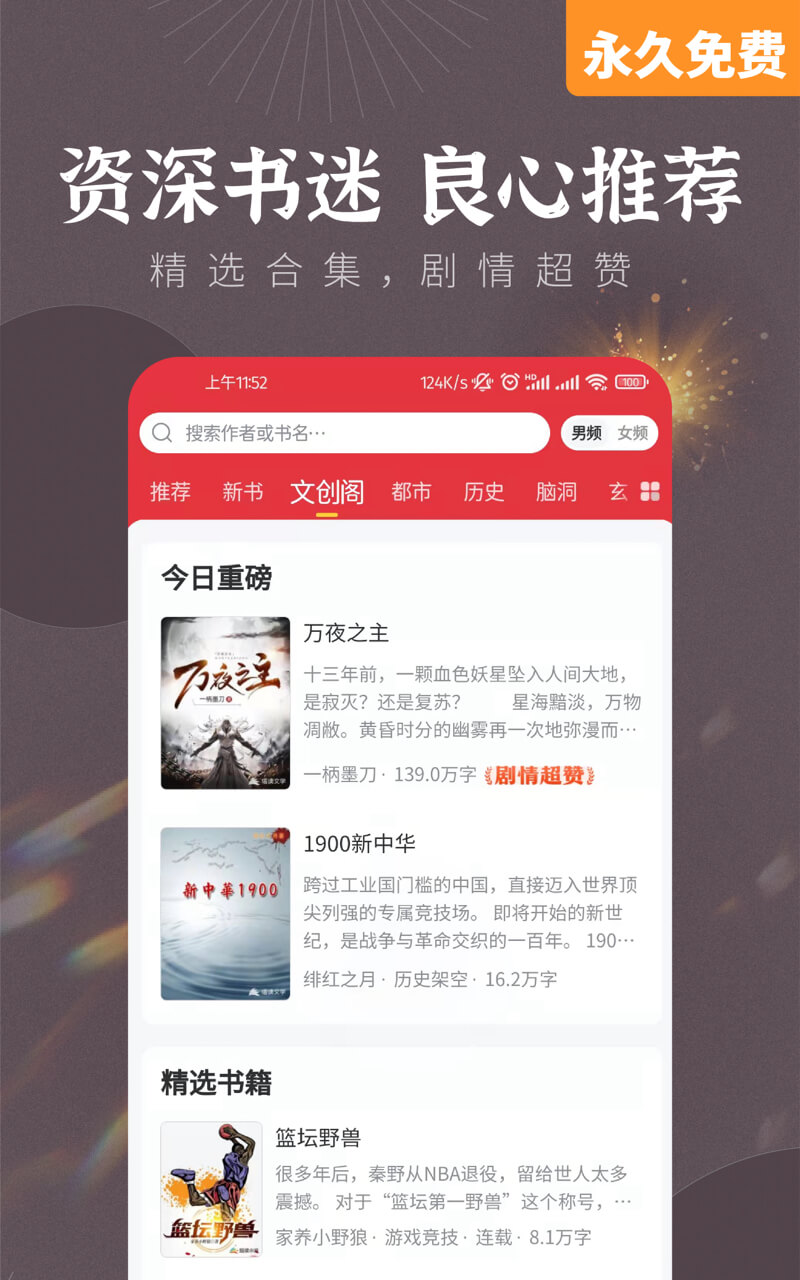 塔读小说免费版v8.68截图2