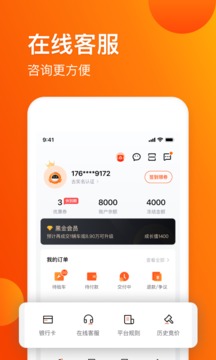 車易拍商戶版截圖