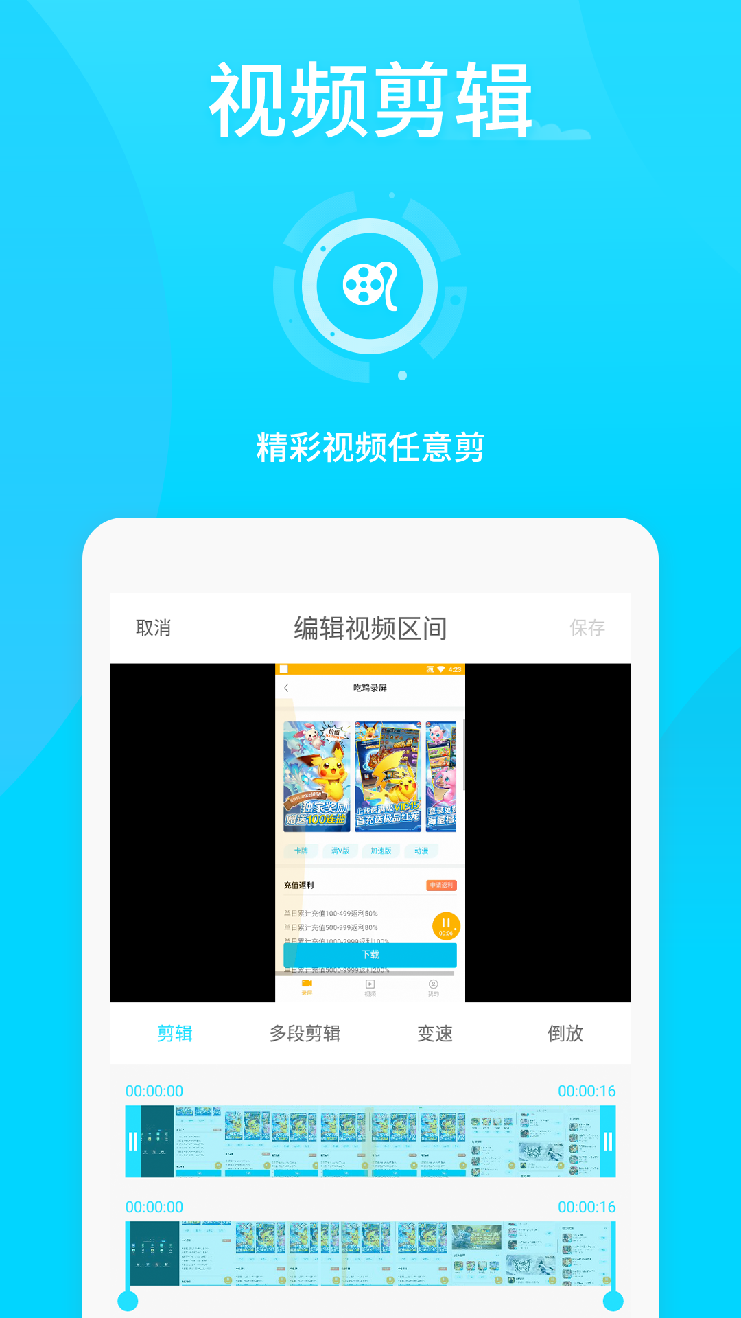 王者荣耀录屏v3.1.7截图4