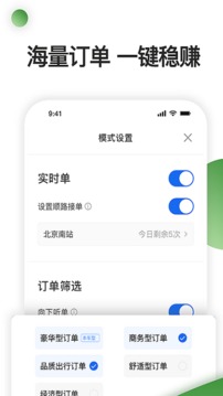 優(yōu)e專車司機截圖