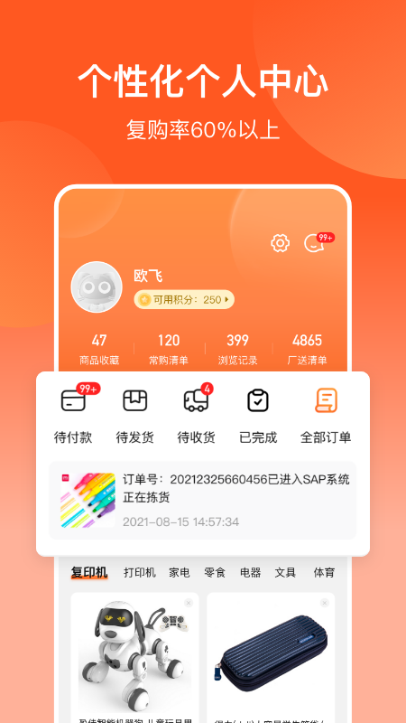 批发购v3.4.4截图3