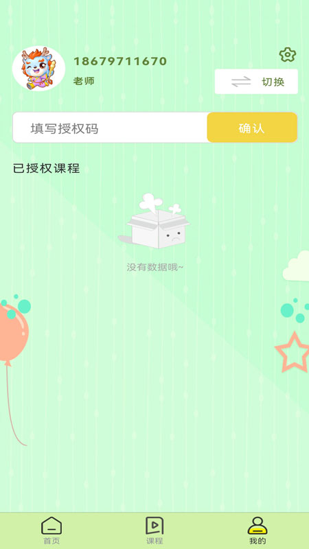 瑜音葫芦丝截图3