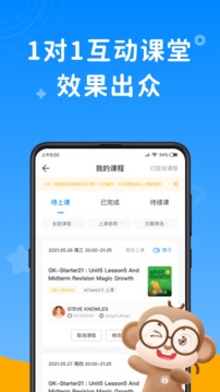 說客英語截圖