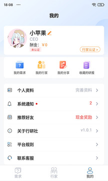 行研社截圖