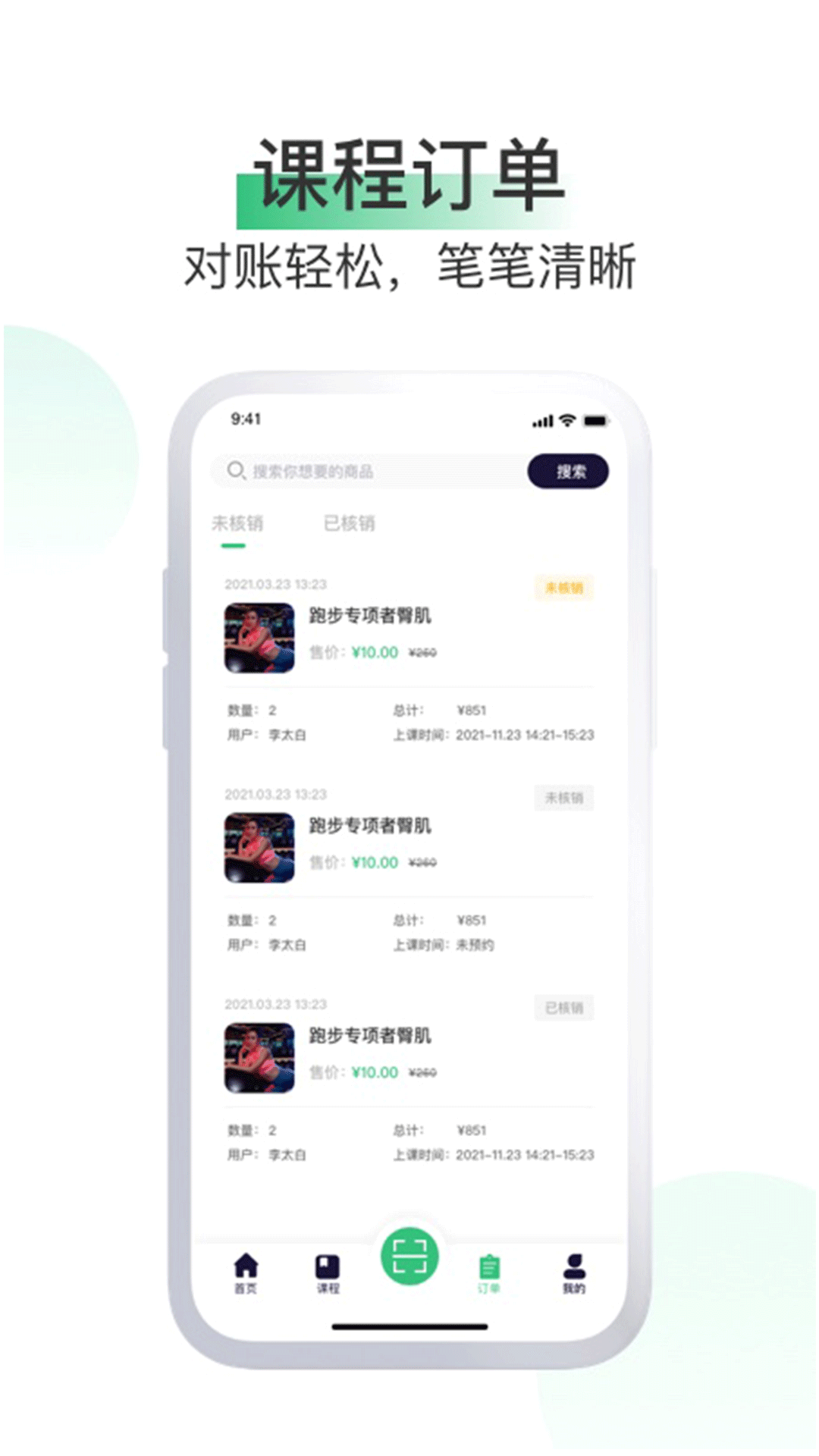 现跃动商家截图3