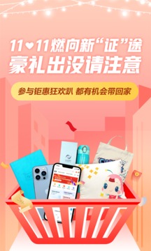 中华会计网校截图