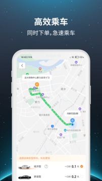 樂拼用車截圖