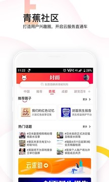 封面新聞截圖