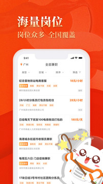 兼職貓截圖