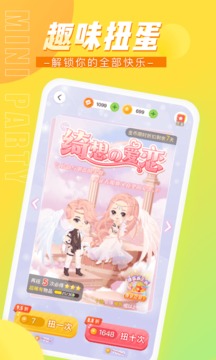 迷你派對(duì)截圖