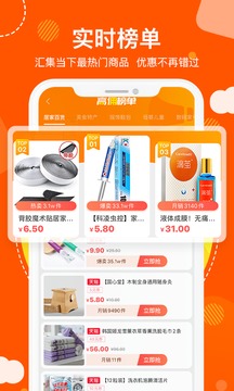 粉絲福利購截圖