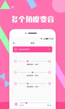 音樂剪輯截圖