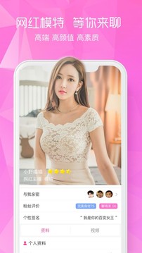 顏聊截圖