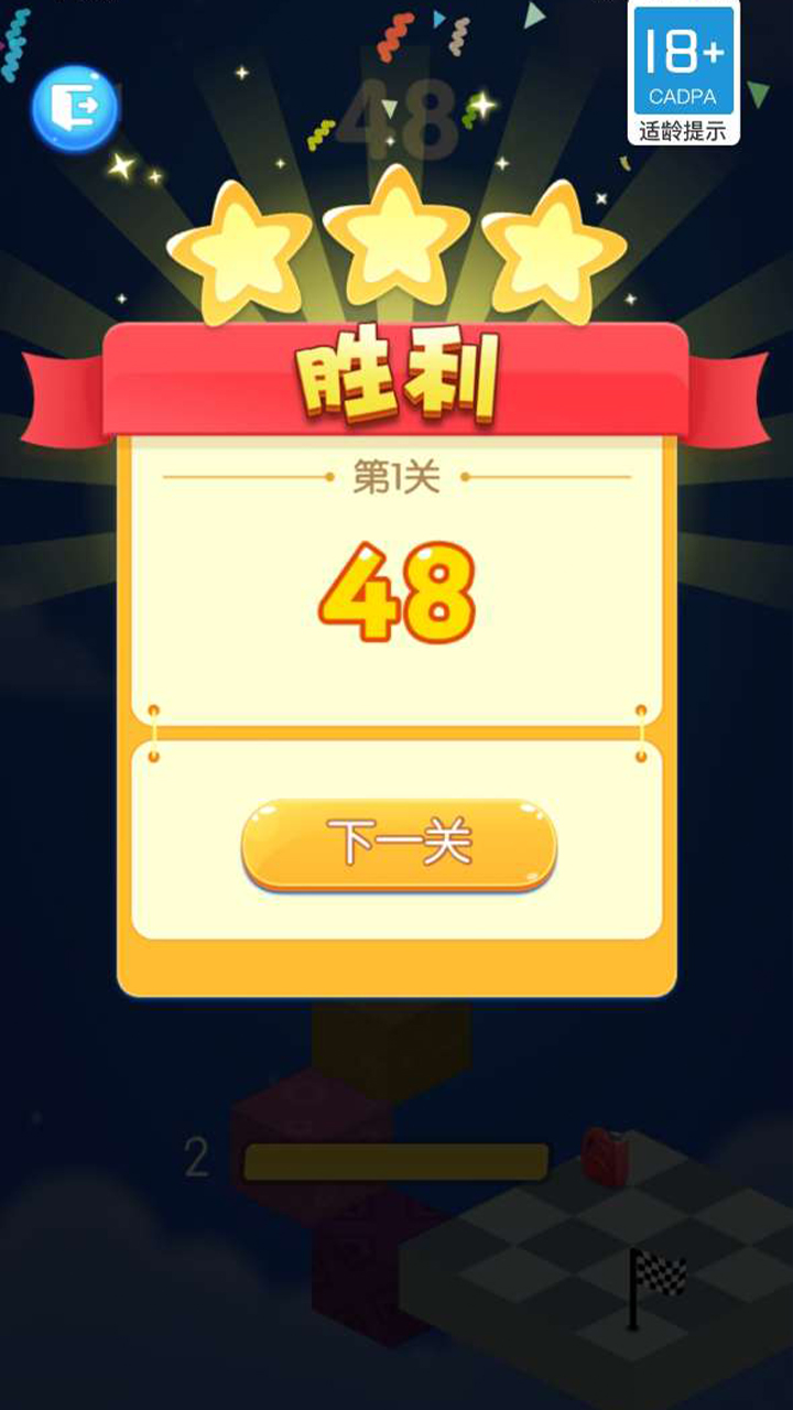 冲吧砖块截图5