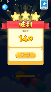 冲吧砖块应用截图1