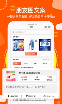 粉絲福利購截圖
