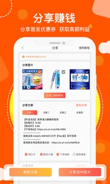 粉絲福利購截圖